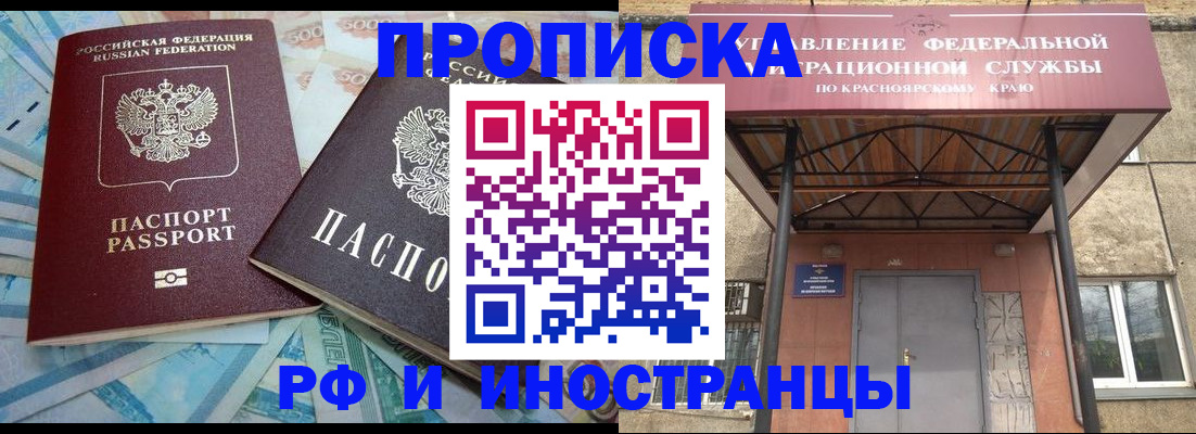 миграционный учет в Волжском