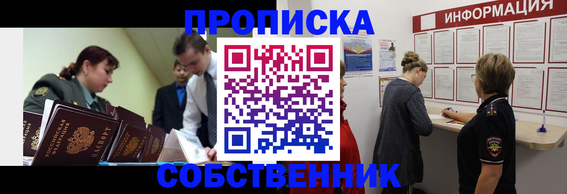 временная регистрация адрес в Волжском
