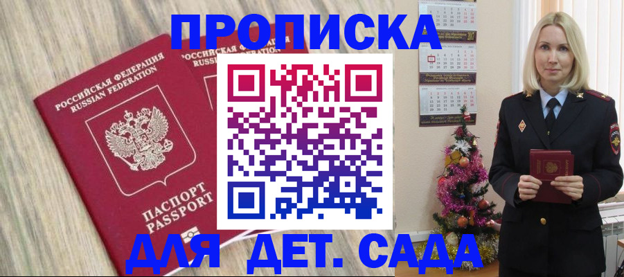 временная регистрация законно в Волжском