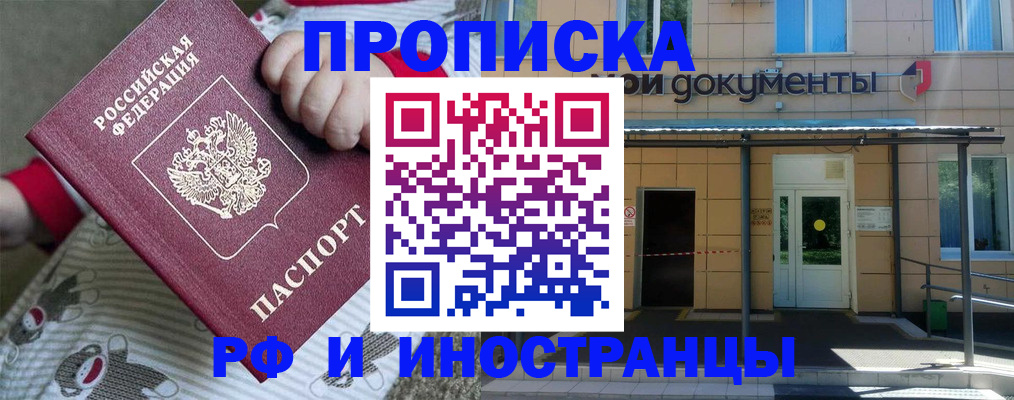 пропишу в квартире в Волжском