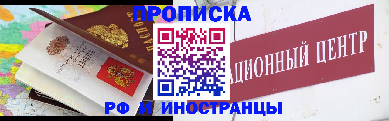 пропишу в квартире в Волжском